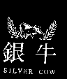 北喬洋行　陳淑美 銀牛SILVER COW及圖