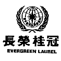 長榮國際股份有限公司 長榮桂冠及圖EVERGREEN LAUREL