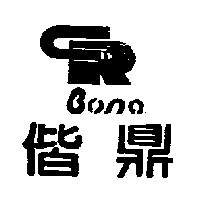 偕鼎BONA及圖