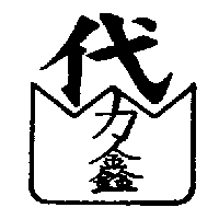 代山力鑫