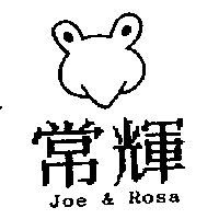 常輝及圖Joe & Rosa