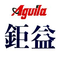 鉅益及圖(彩色)Aguila
