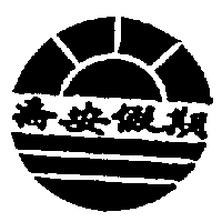 喬安假期及圖