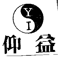 仰益及圖YI