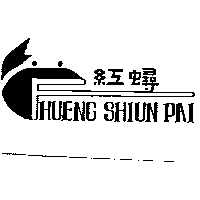紅蟳HUENG SHIUN PAI及圖