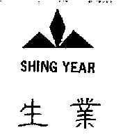 生業及圖SHING YEAR