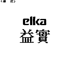 益實ELKA