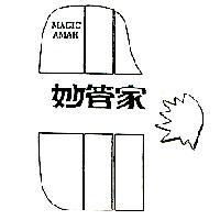 台灣妙管家股份有限公司 妙管家及圖MAGIC AMAH