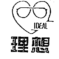 理想及圖IDEAL