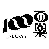 百樂企業社　吳周鳳女 百樂PILOT及圖