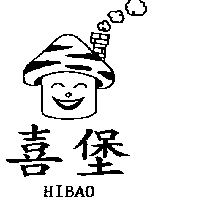 喜堡及圖HIBAO