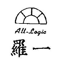 羅一及圖ALL-LOGIC