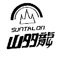 歐都納股份有限公司 山多龍及圖SUNTALON