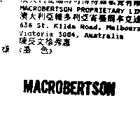 吉百利企業有限公司 MACROBERTSON