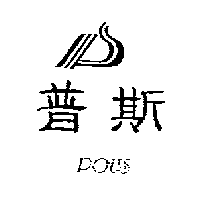 普斯及圖POUS