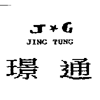 璟通JING TUNG J★G