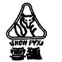 歐都納股份有限公司 雪狐及圖SNOW FOX