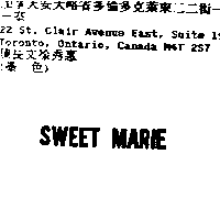 甘百利崔柏艾倫公司 SWEET MARIE(Block Letters)