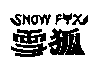 歐都納股份有限公司 雪狐及圖SNOW FOX