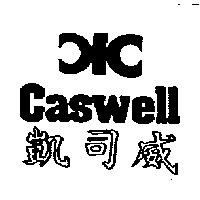 凱司威CASWELL