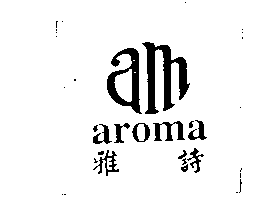 安格鐘錶股份有限公司 雅詩aroma及am設計圖