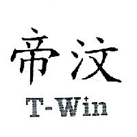 帝汶T-Win