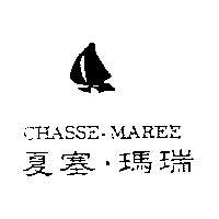 夏塞．瑪瑞CHASSE-MAREE及圖