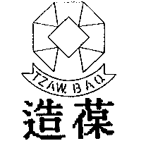 造葆及圖TZAW.B A O.
