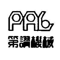 第讚機械及圖