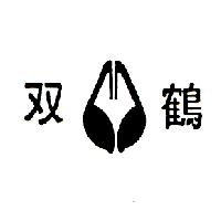 双鶴及圖