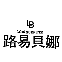 路易貝娜及圖LOUISBENTTE