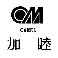 加睦及圖CAMEL