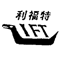 利福特及圖IFT