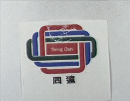 同達Torng Dah及圖