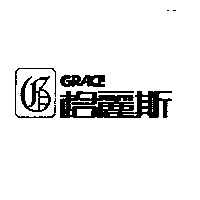 格麗斯GRACE及圖