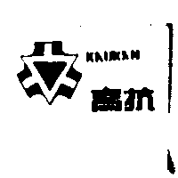高抗KAUKAN及圖