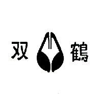 天鶴及圖