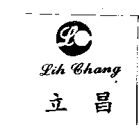 立昌Lih Chang及圖