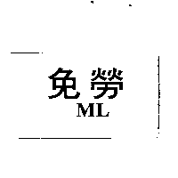 台灣妙管家股份有限公司 免勞ML