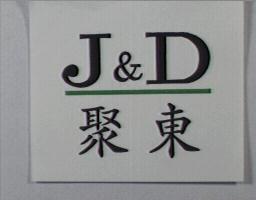 聚東J&D