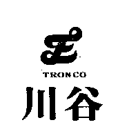川谷TRONCO及圖