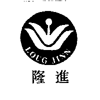 隆進LOUG JINN及圖