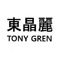 東晶麗TONY GREN