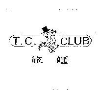 旅鱷T.C.CLUB 及圖