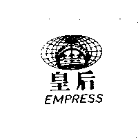 皇后及圖EMPRESS