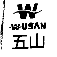五山及圖WUSAN