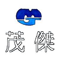 茂傑及圖
