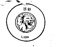 雄獅LION及圖