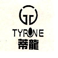 蒂龍TYRONE及圖