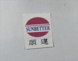 順邁SUNBETTER
